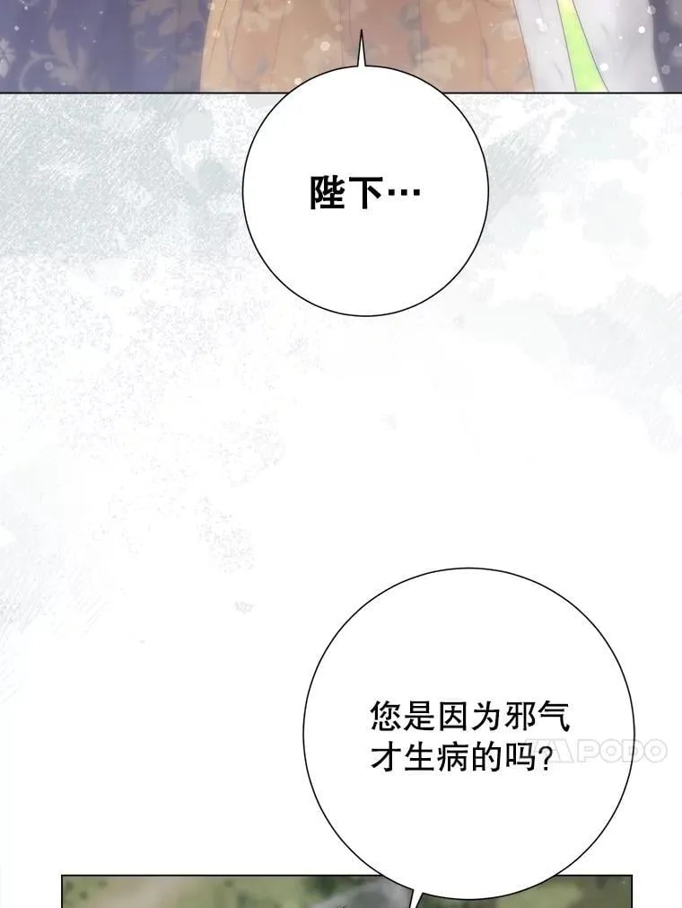 52.迟了一步 第44页