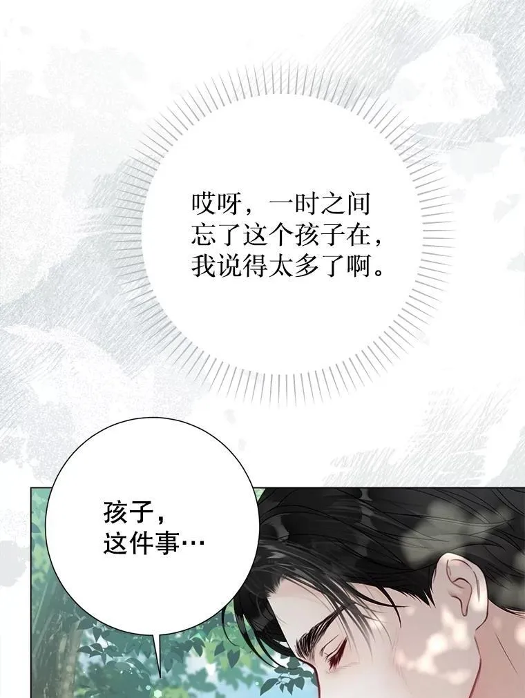 52.迟了一步 第46页