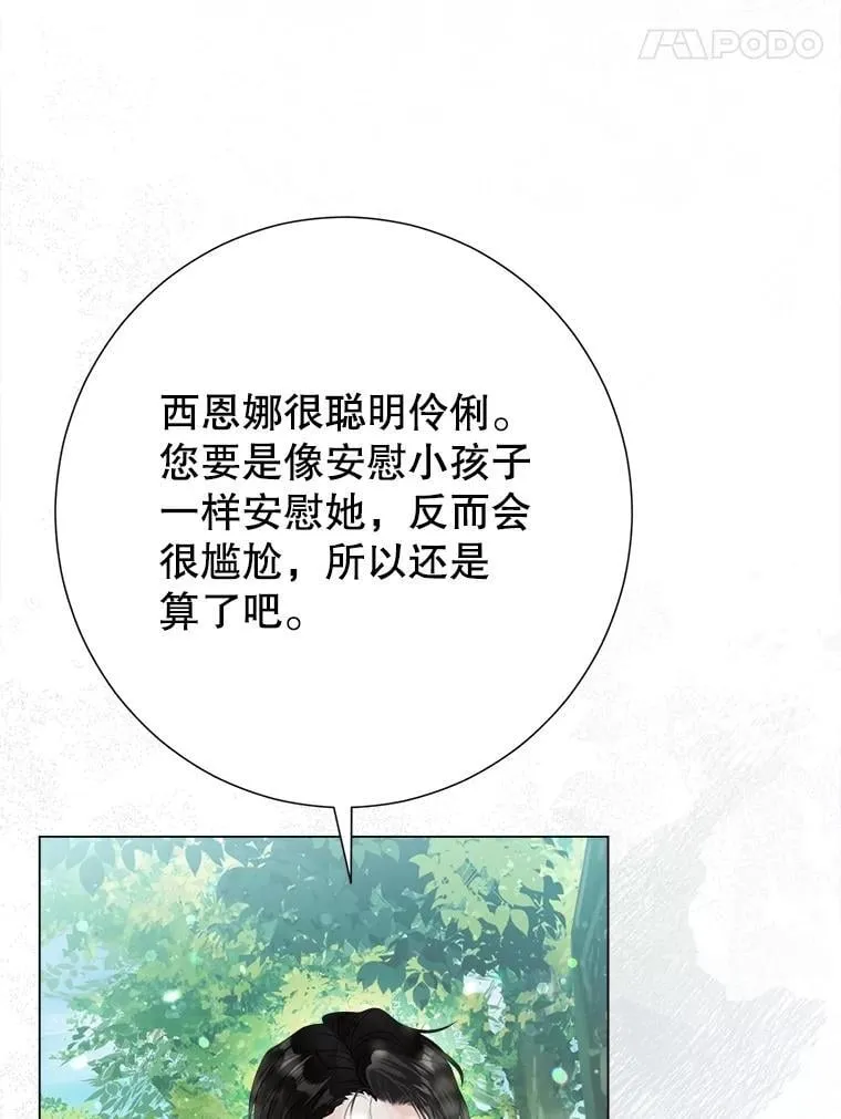 52.迟了一步 第48页