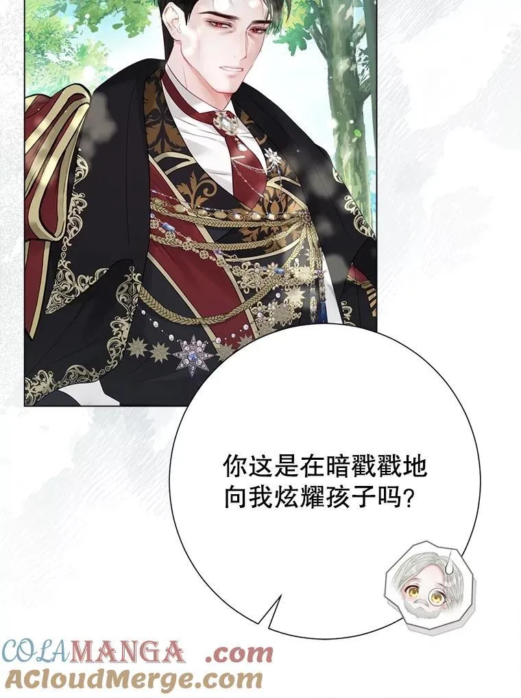 52.迟了一步 第49页