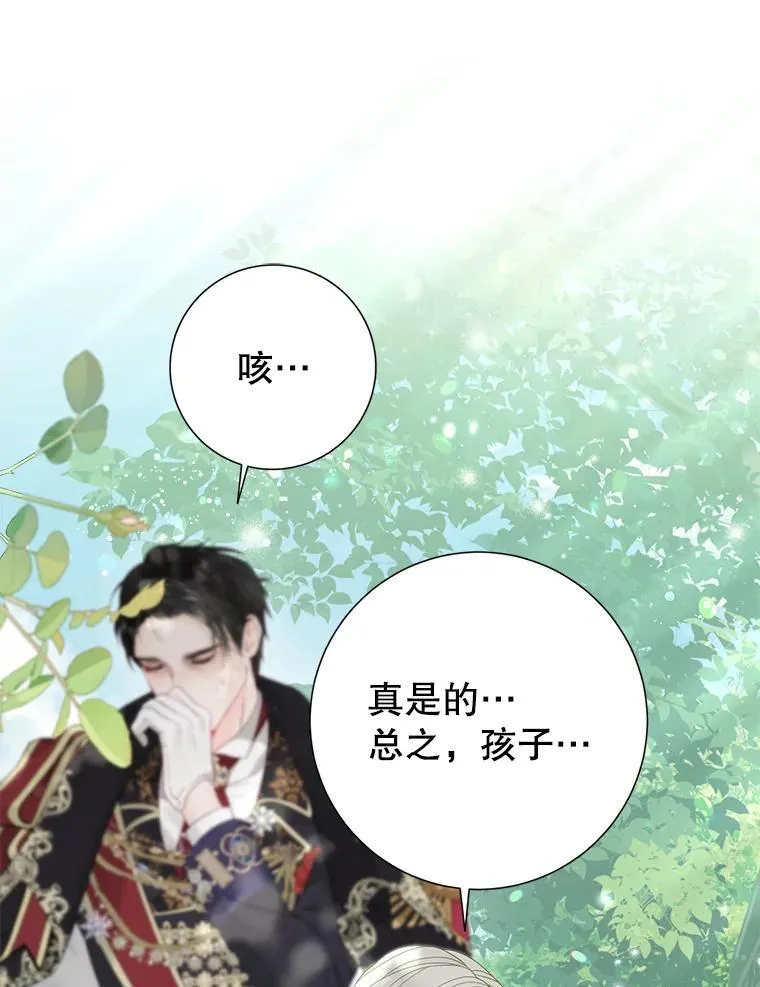 52.迟了一步 第50页