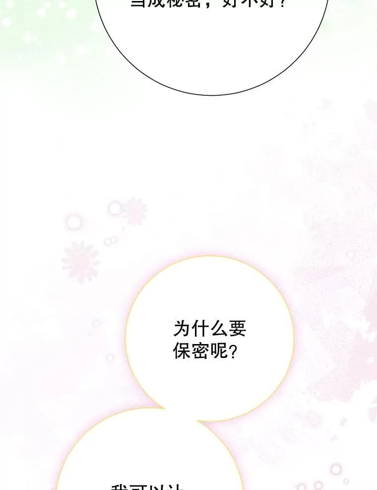 52.迟了一步 第52页