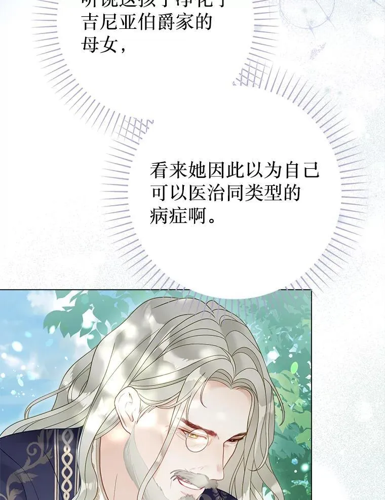 52.迟了一步 第55页