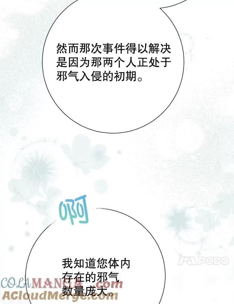 52.迟了一步 第57页