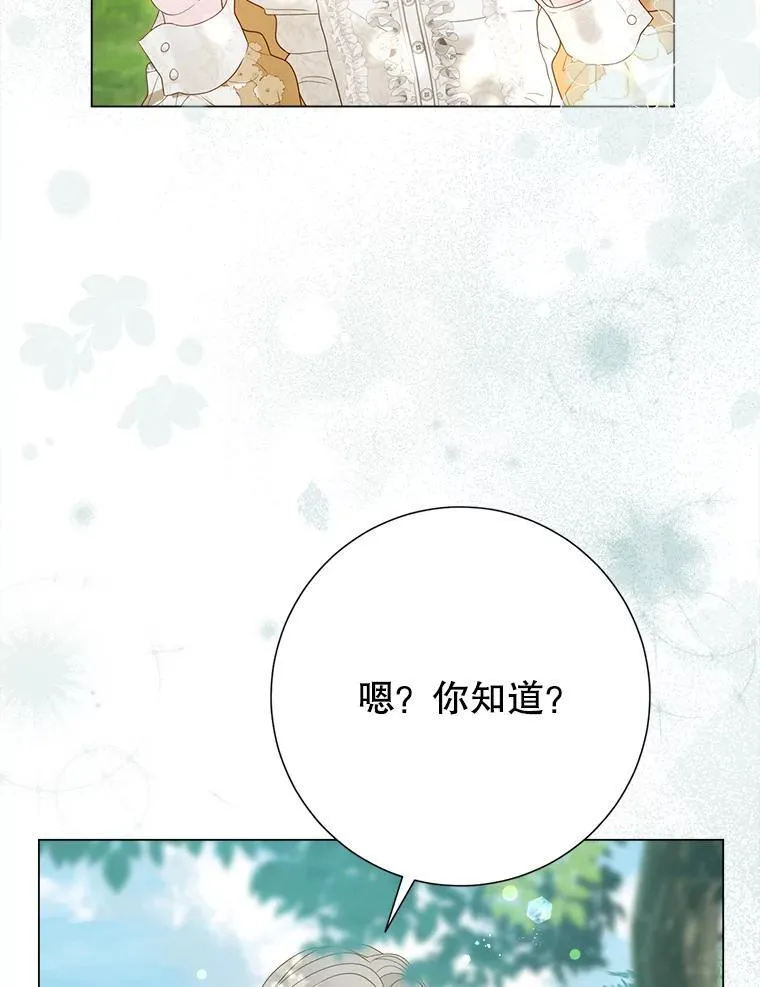 52.迟了一步 第59页