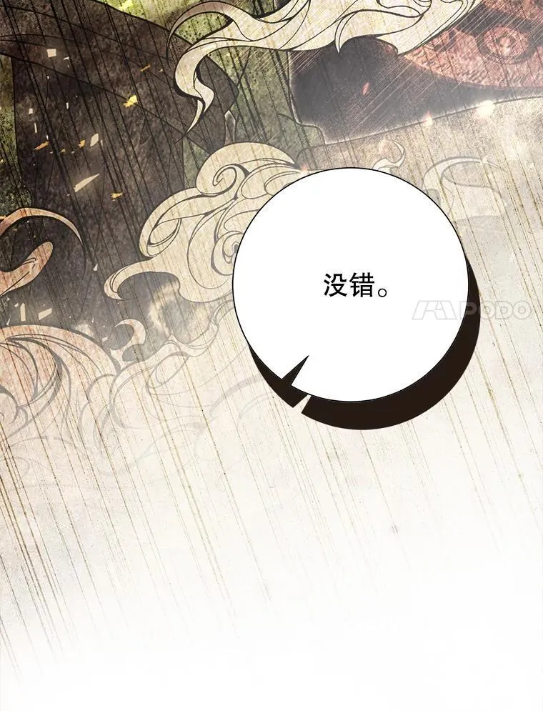 52.迟了一步 第64页