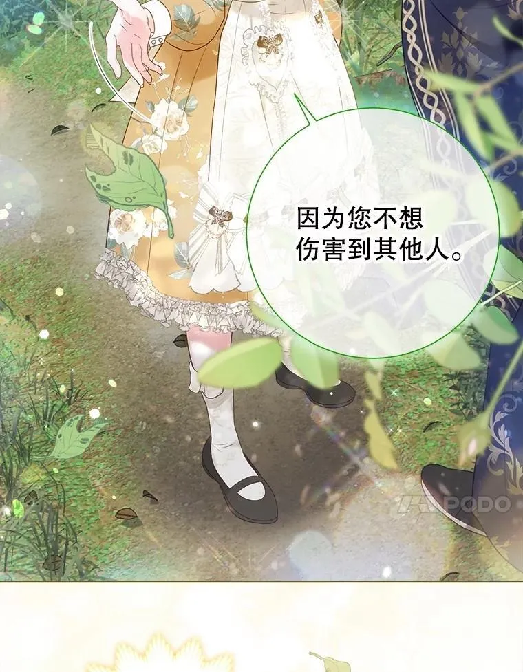 52.迟了一步 第67页