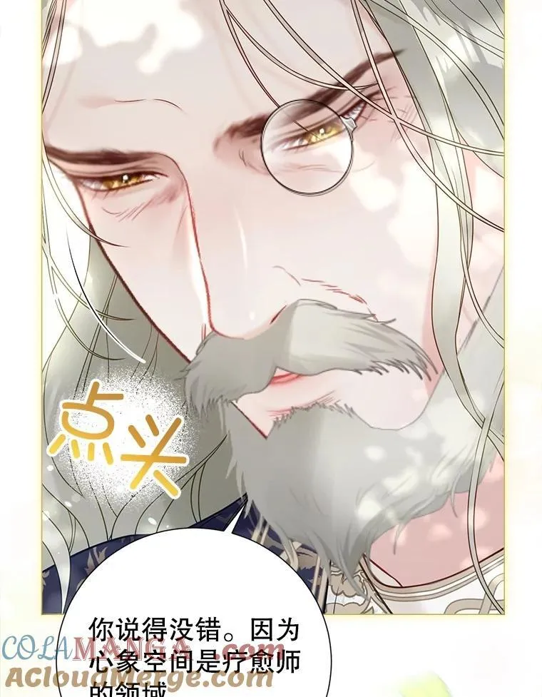 52.迟了一步 第69页