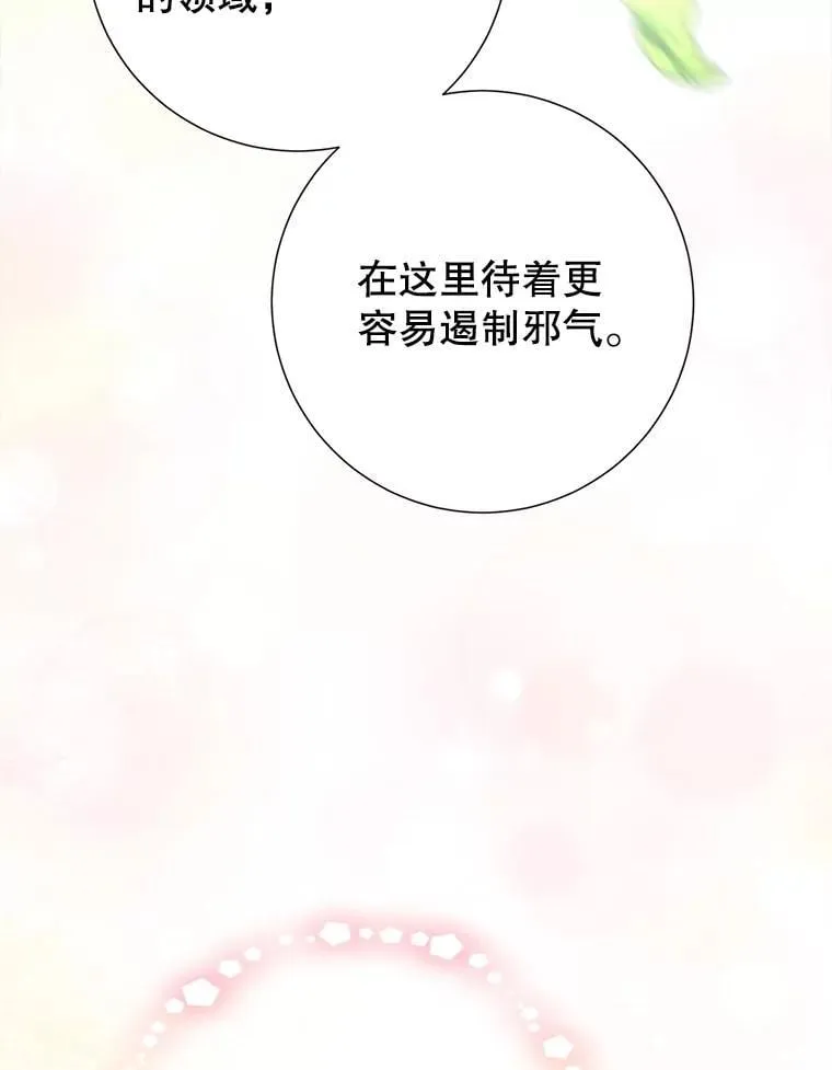 52.迟了一步 第70页