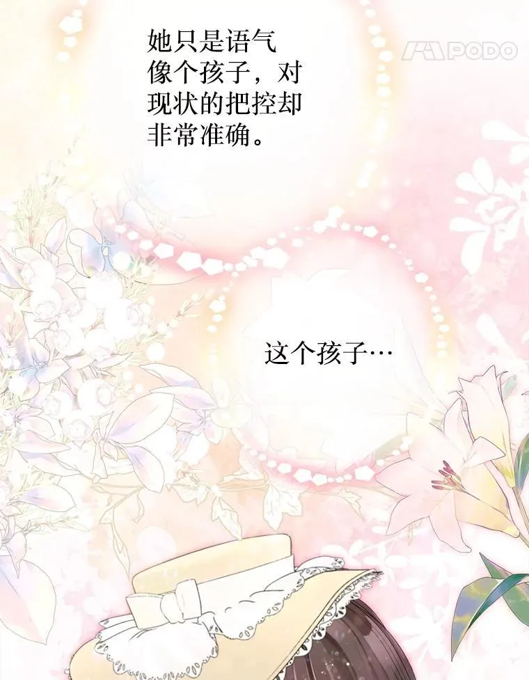 52.迟了一步 第71页