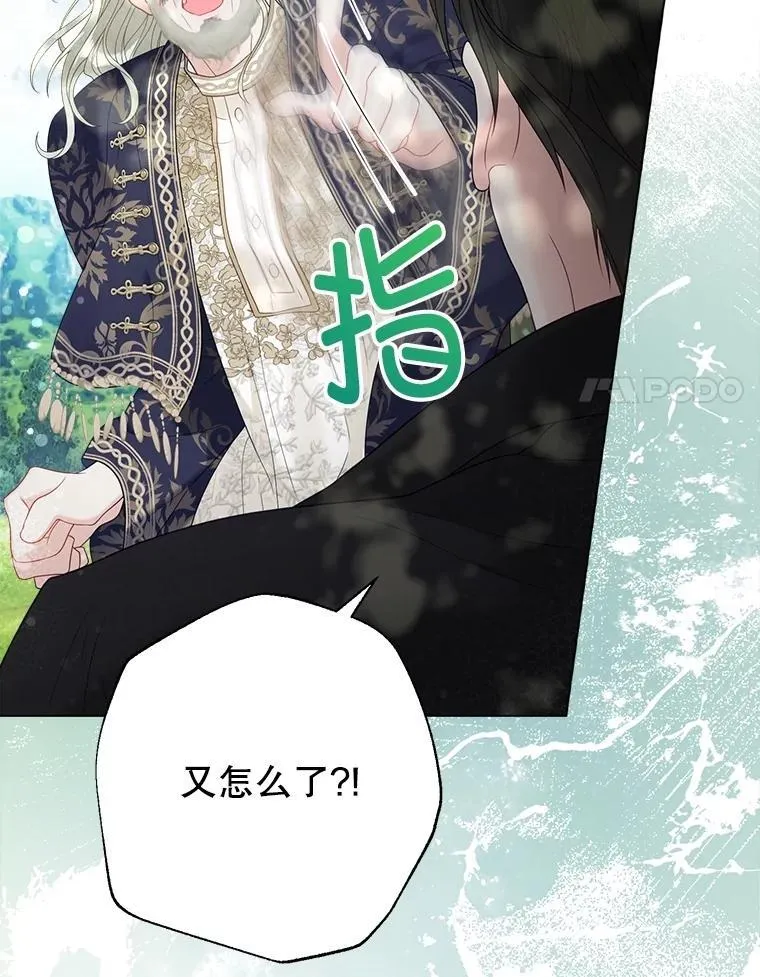 52.迟了一步 第74页