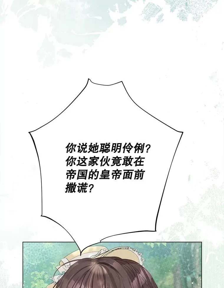 52.迟了一步 第75页