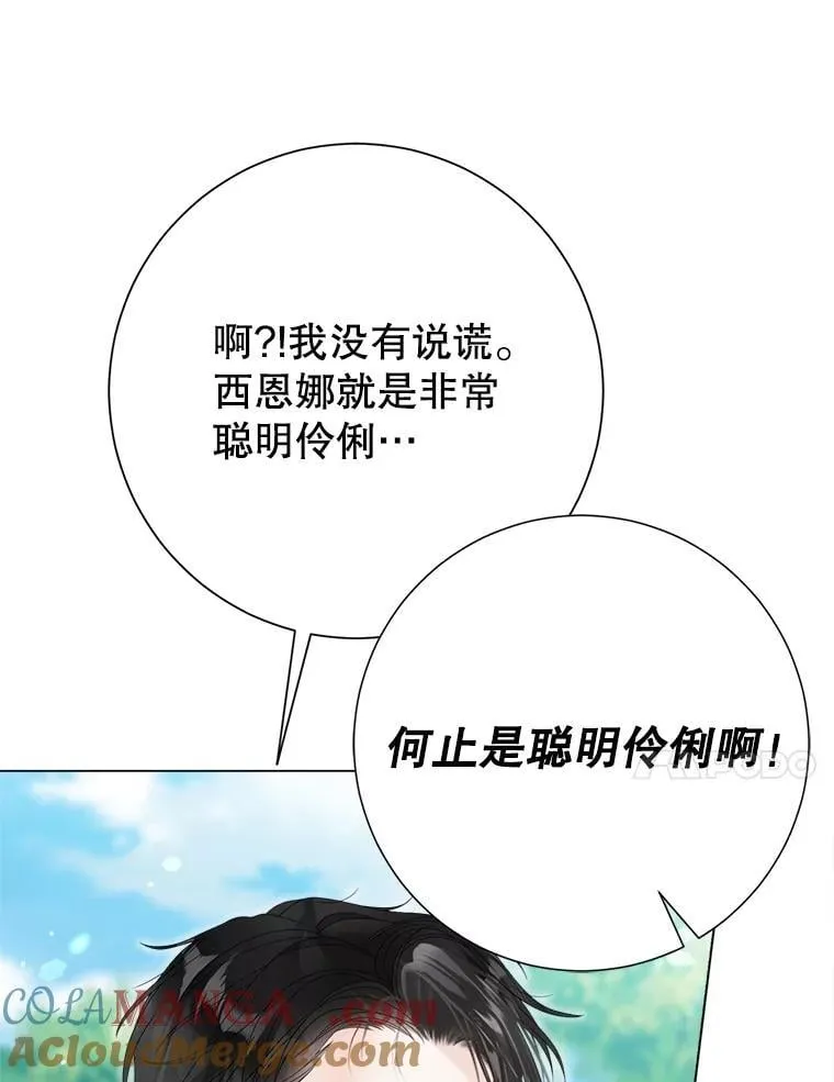 52.迟了一步 第77页