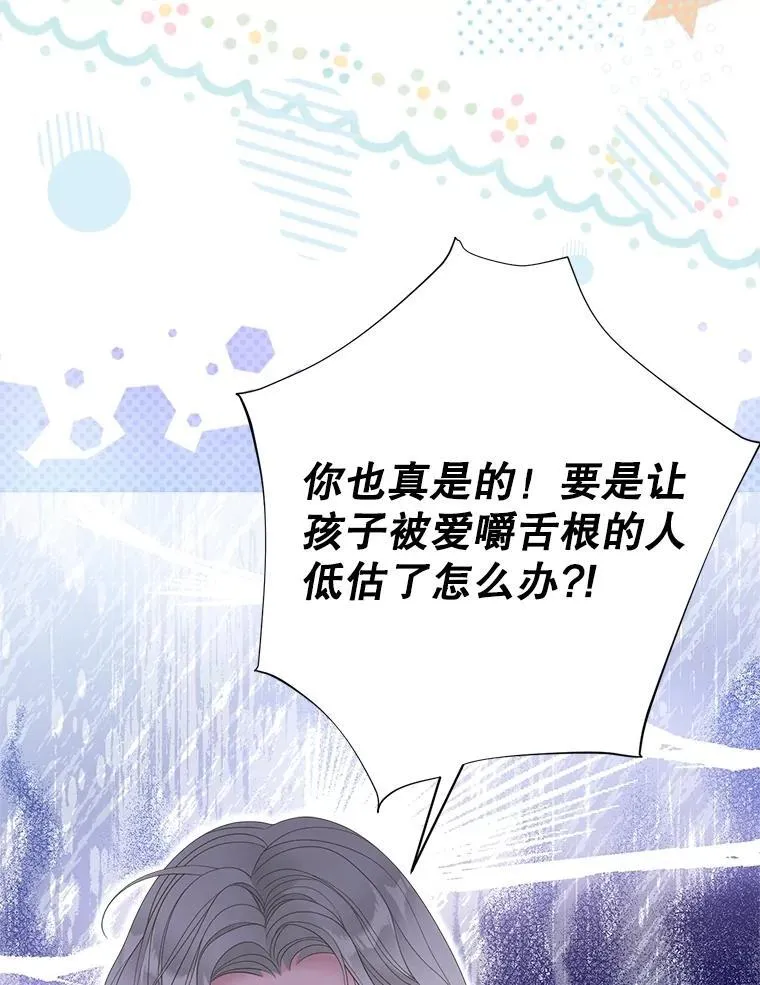 52.迟了一步 第80页