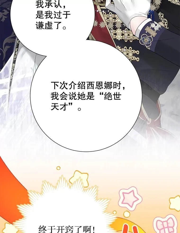 52.迟了一步 第82页