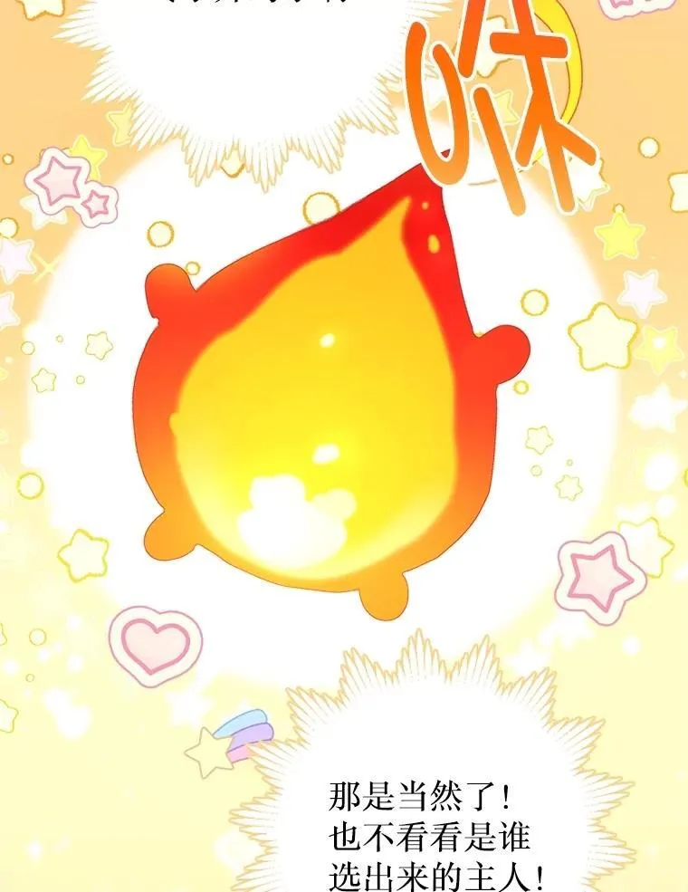52.迟了一步 第83页