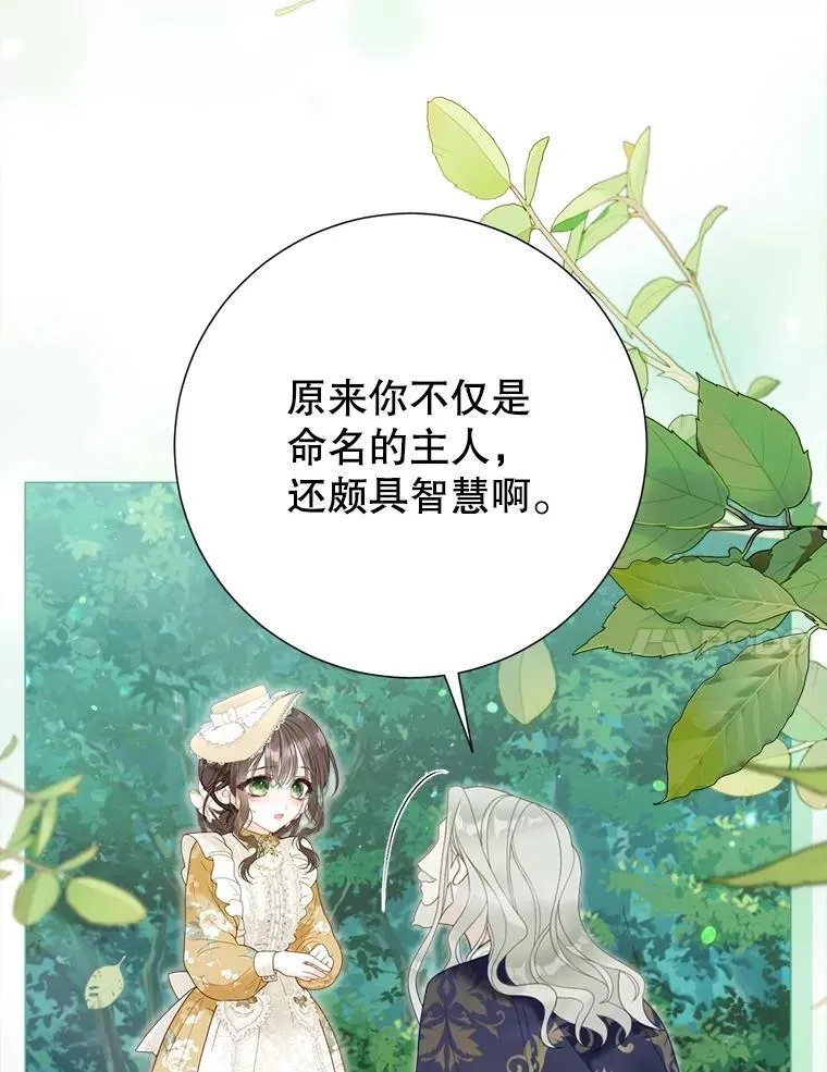 52.迟了一步 第87页