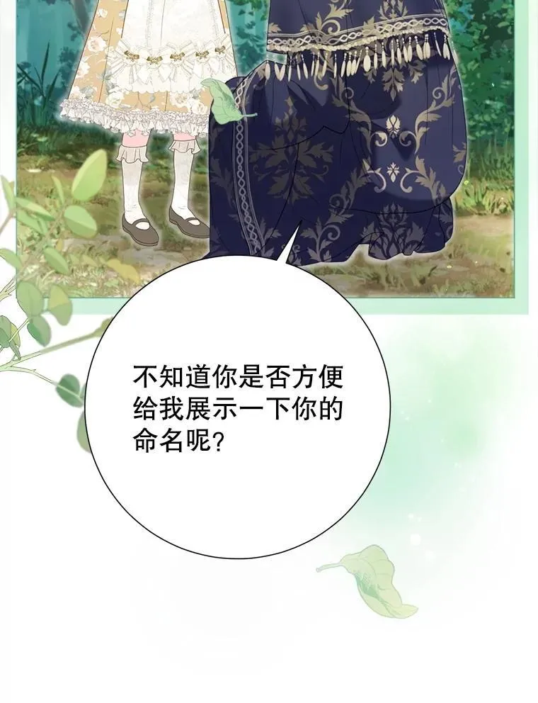 52.迟了一步 第88页