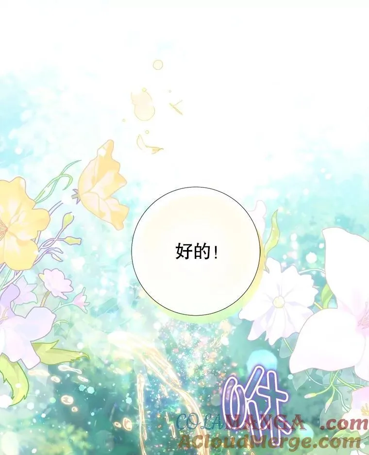 52.迟了一步 第89页