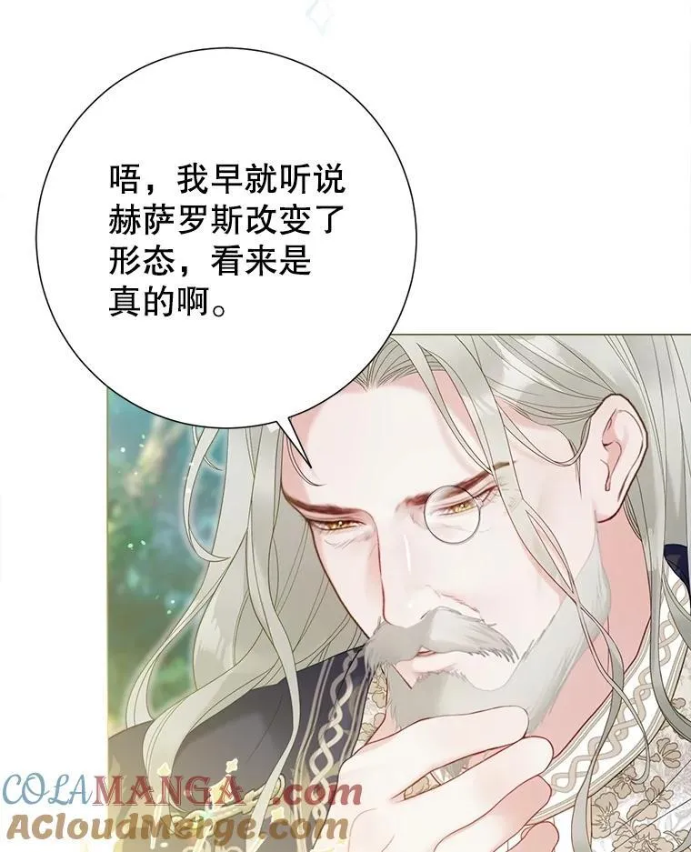 52.迟了一步 第93页