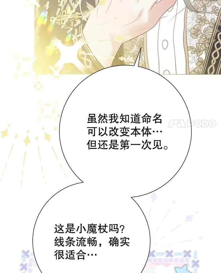 52.迟了一步 第94页
