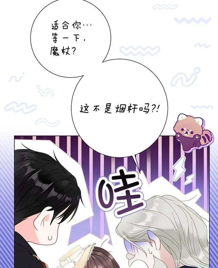 52.迟了一步 第96页