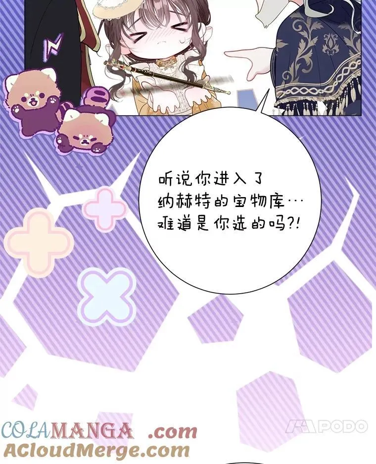 52.迟了一步 第97页