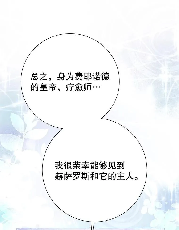 52.迟了一步 第100页