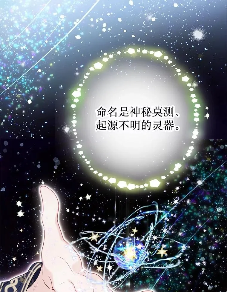 52.迟了一步 第102页