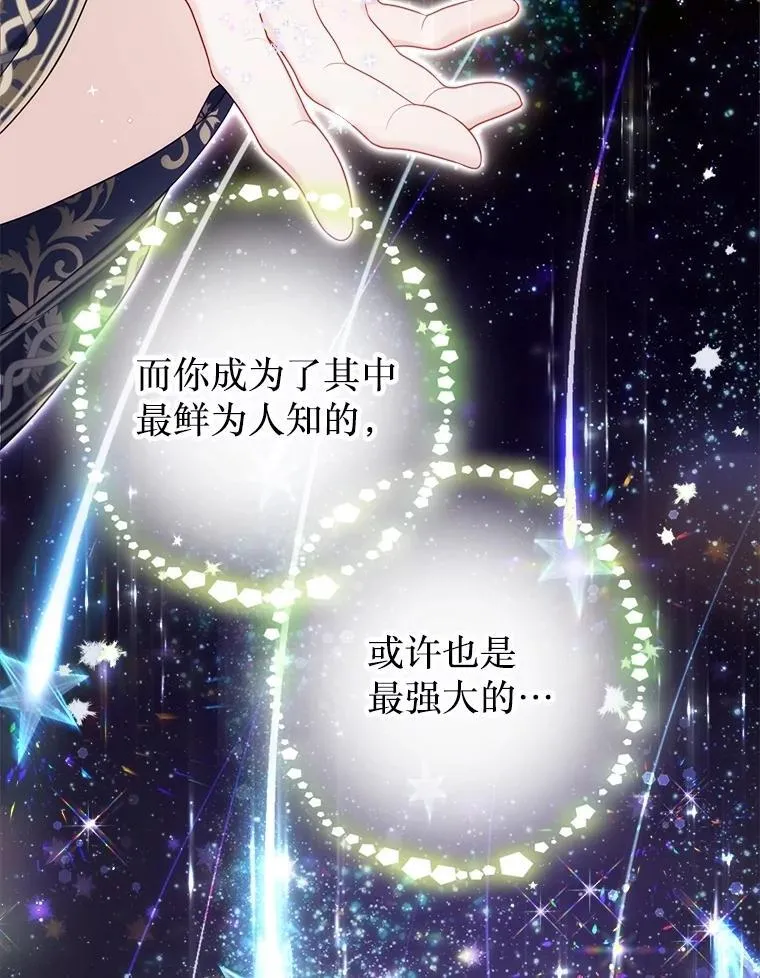 52.迟了一步 第103页
