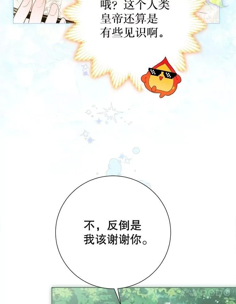 52.迟了一步 第107页