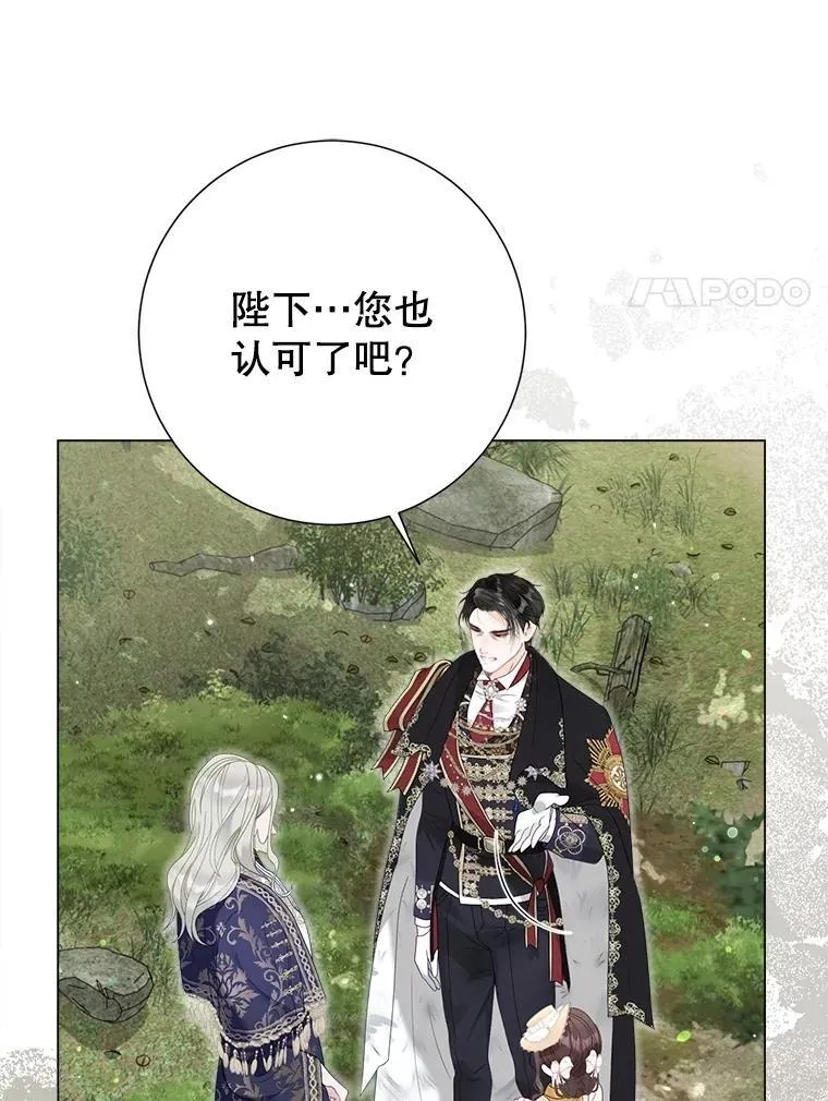 52.迟了一步 第111页