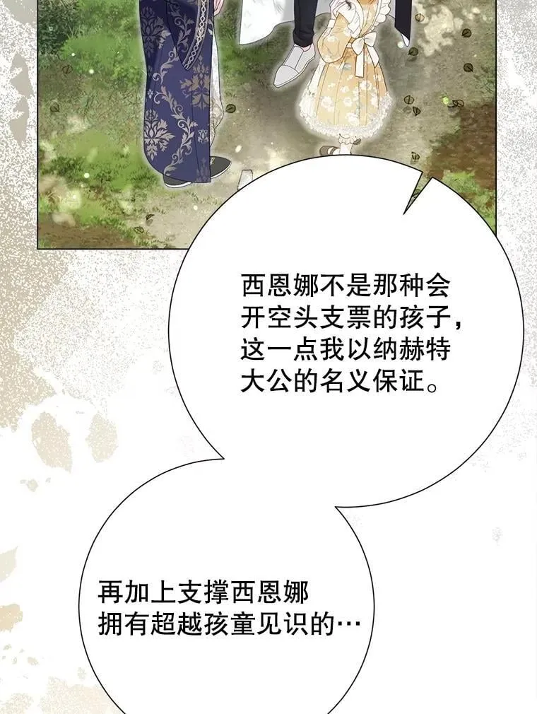 52.迟了一步 第112页