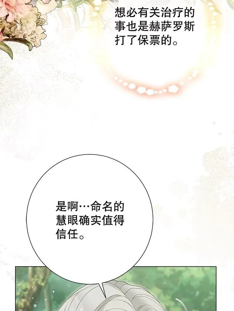 52.迟了一步 第115页