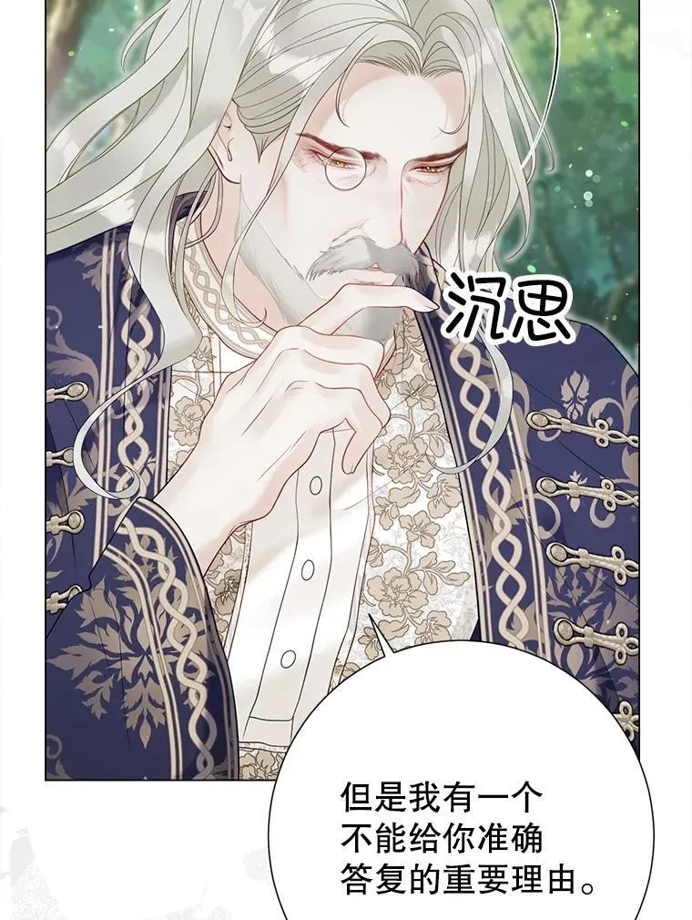 52.迟了一步 第116页