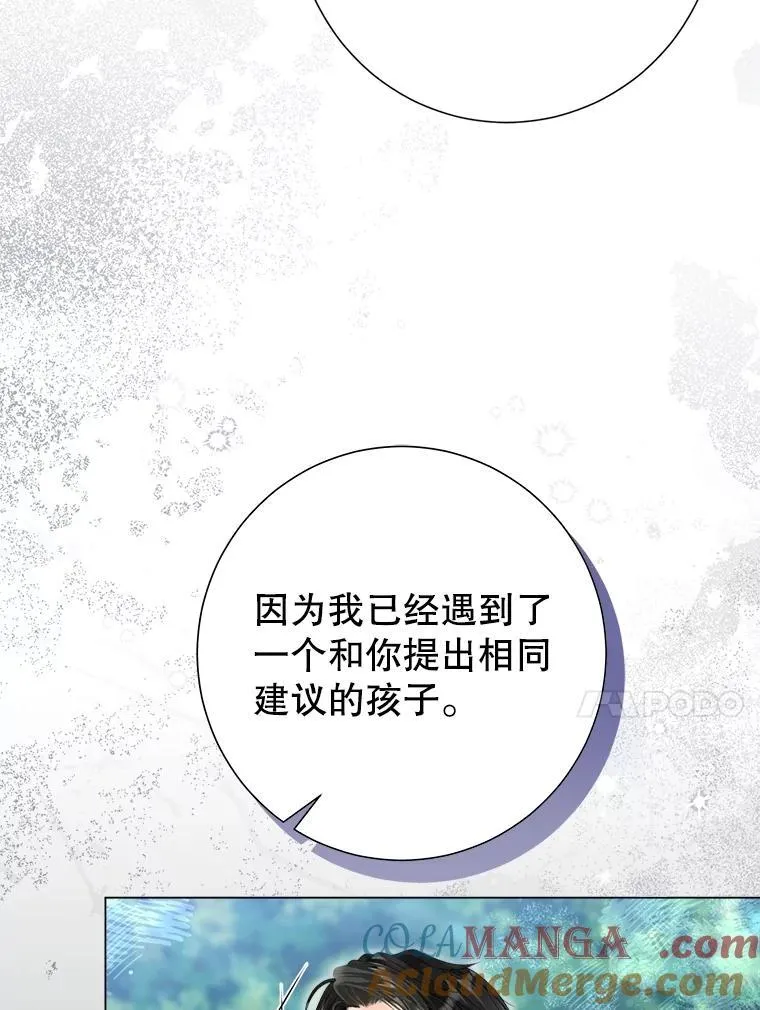 52.迟了一步 第117页