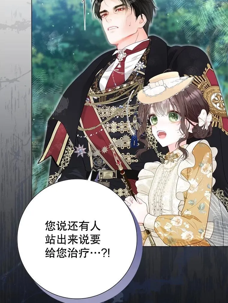 52.迟了一步 第118页