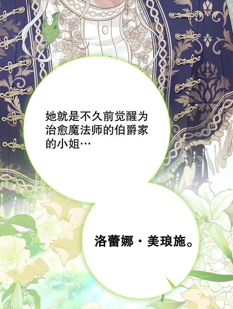 52.迟了一步 第122页