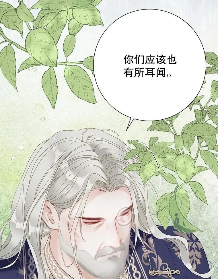 53.恶魔的杰作 第3页