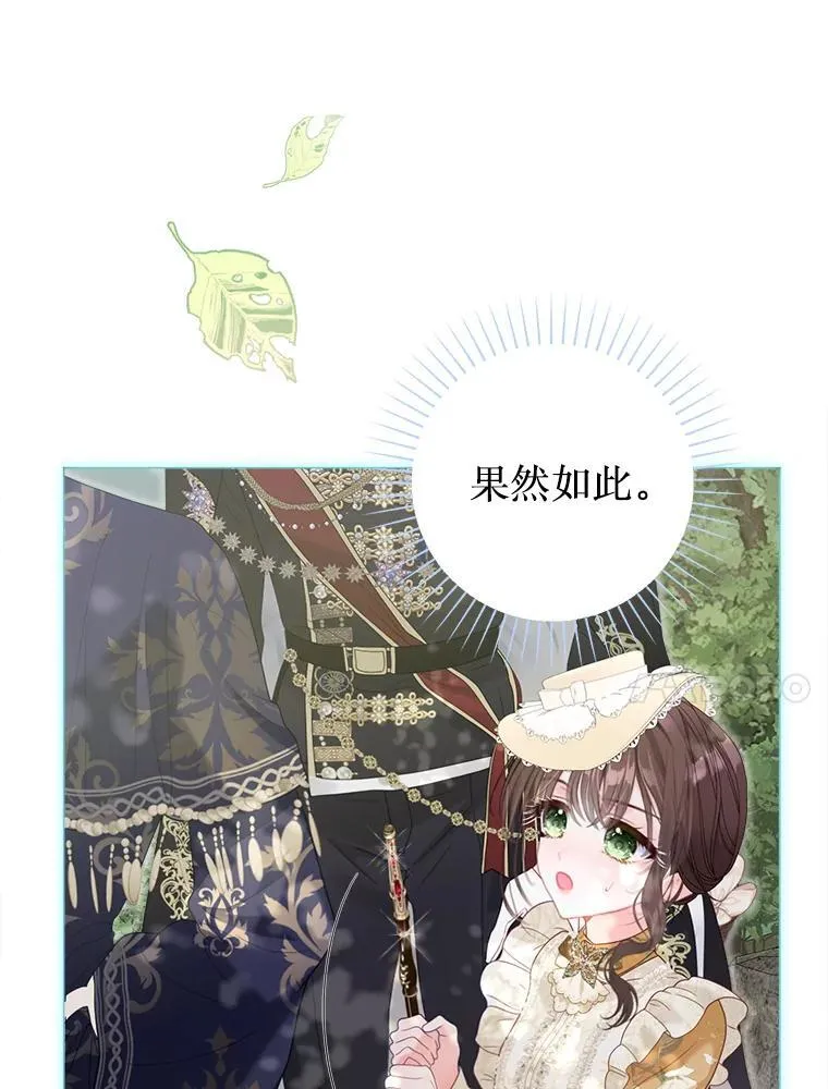 53.恶魔的杰作 第7页