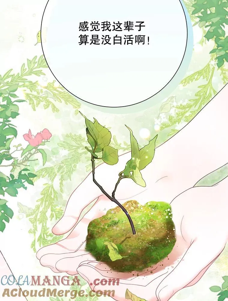 53.恶魔的杰作 第9页