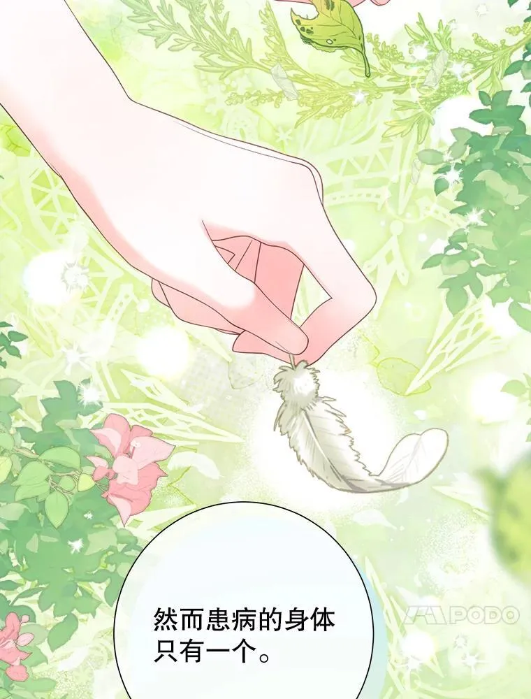 53.恶魔的杰作 第10页