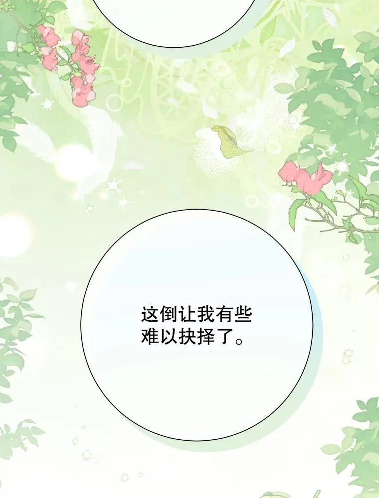 53.恶魔的杰作 第11页