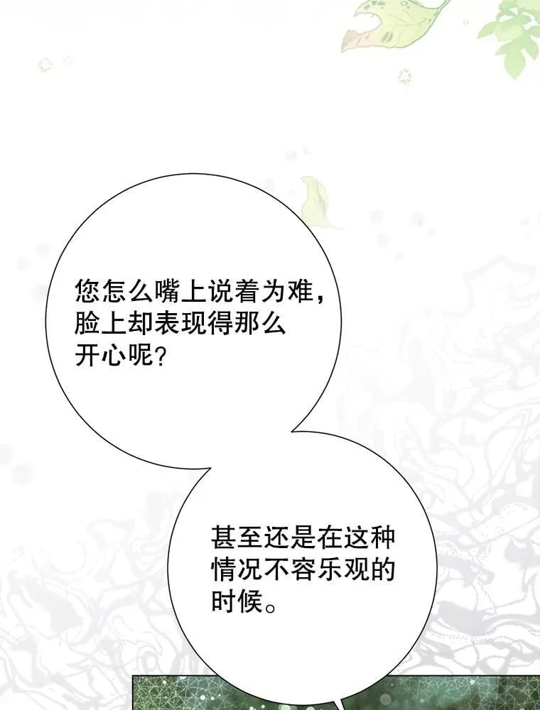 53.恶魔的杰作 第12页