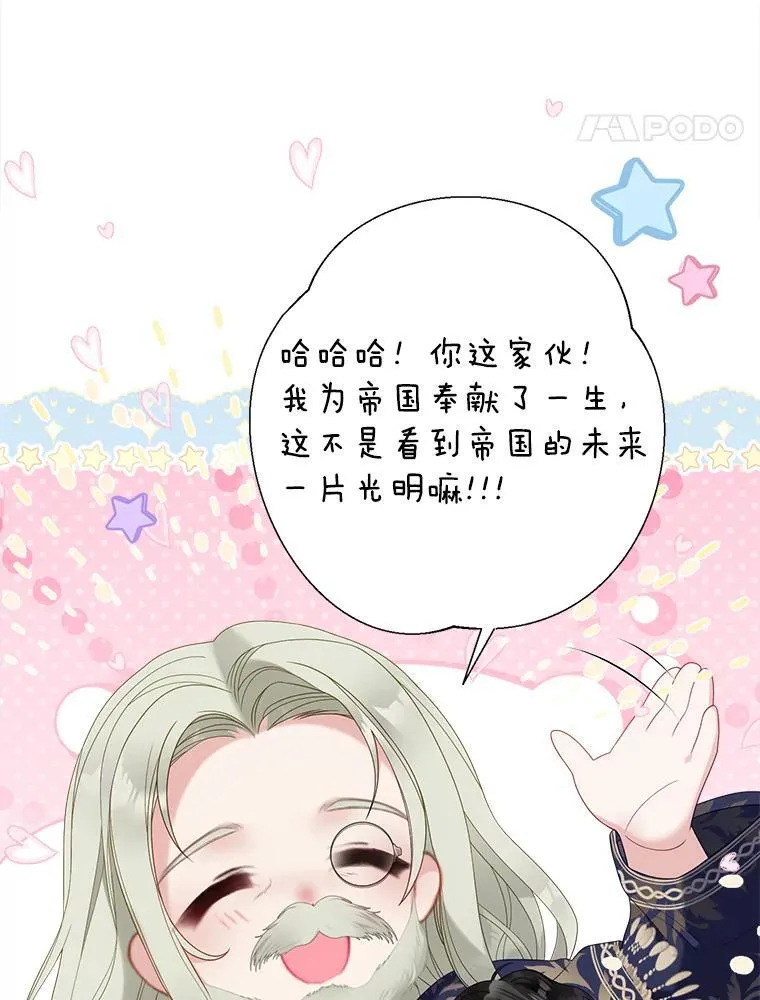 53.恶魔的杰作 第14页