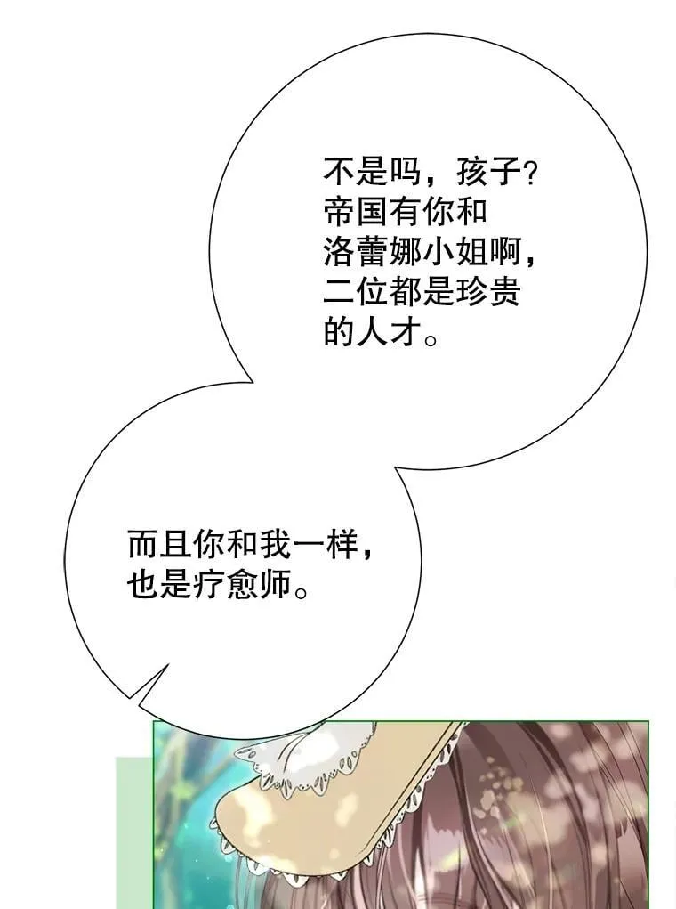 53.恶魔的杰作 第16页