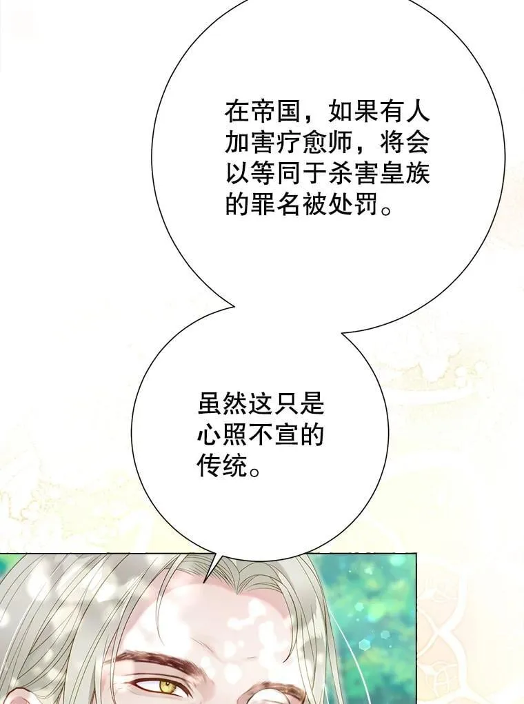 53.恶魔的杰作 第18页