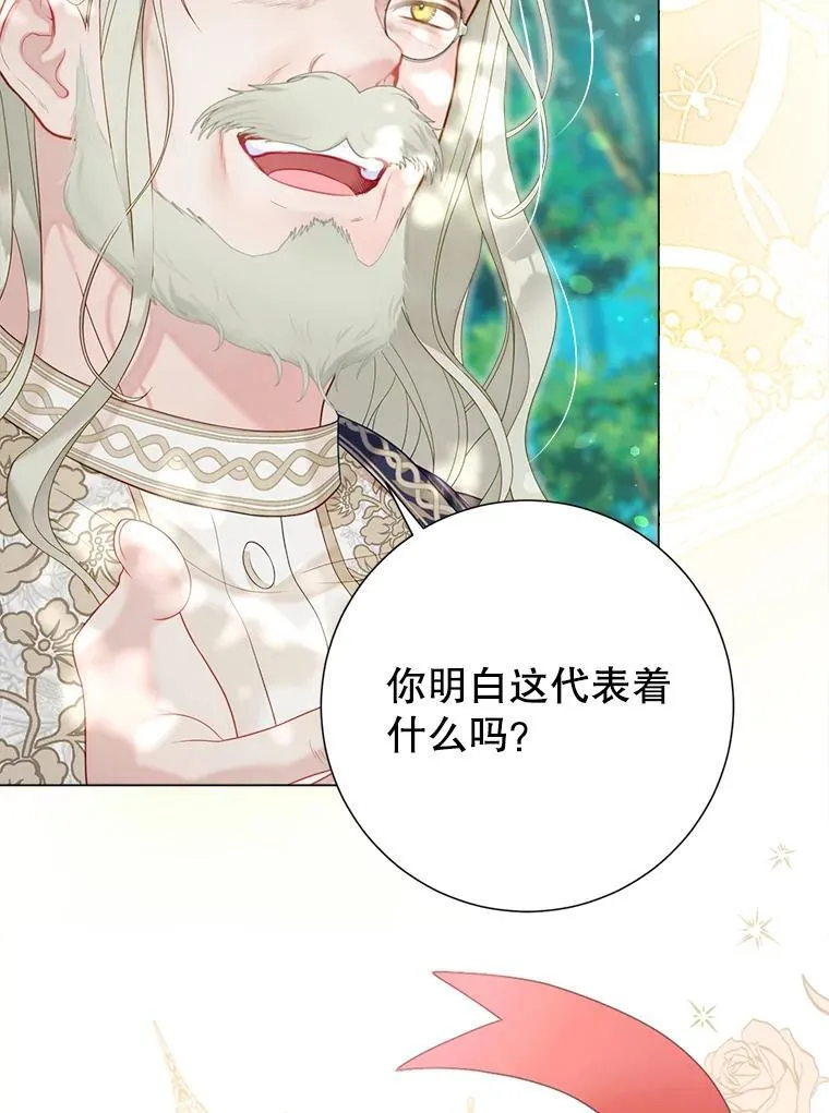 53.恶魔的杰作 第19页