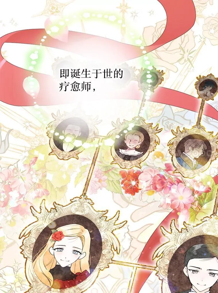 53.恶魔的杰作 第20页