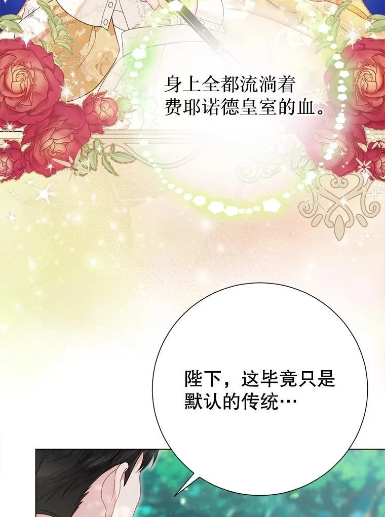 53.恶魔的杰作 第22页